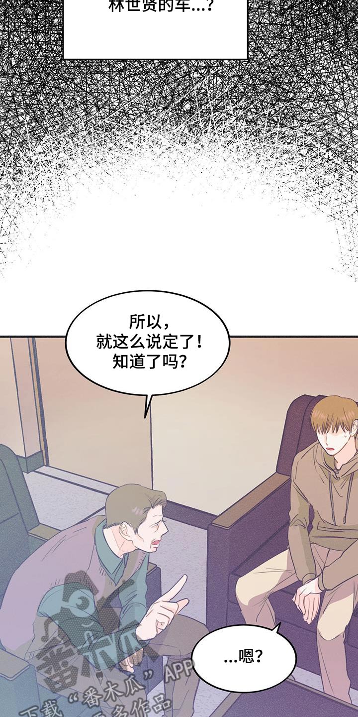 戏剧性谋杀ova全集漫画,第39话1图