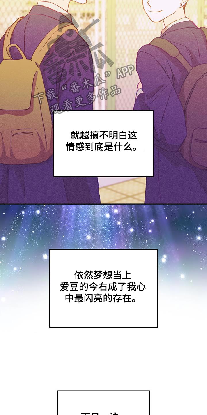 戏剧性谋杀下载漫画,第51话2图