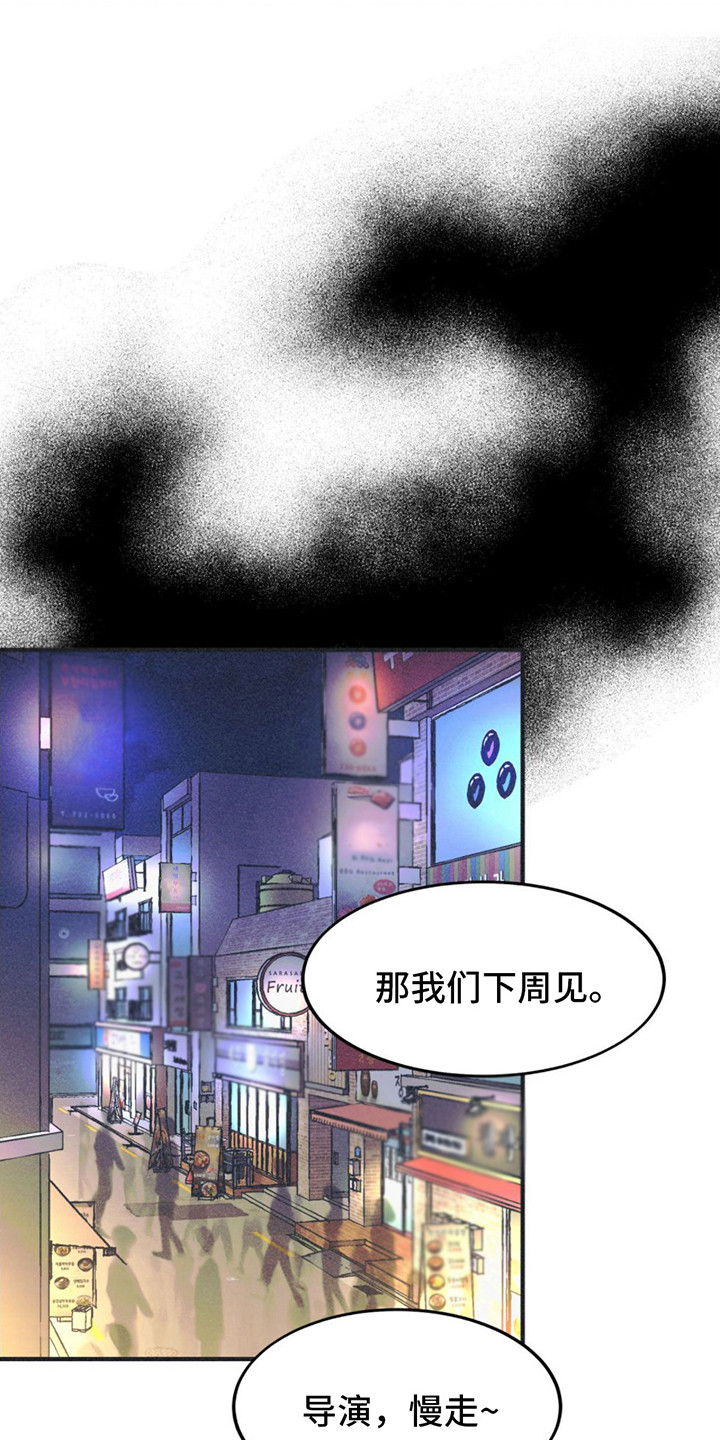 戏剧性谋杀在线观看动漫未删减版漫画,第14话1图