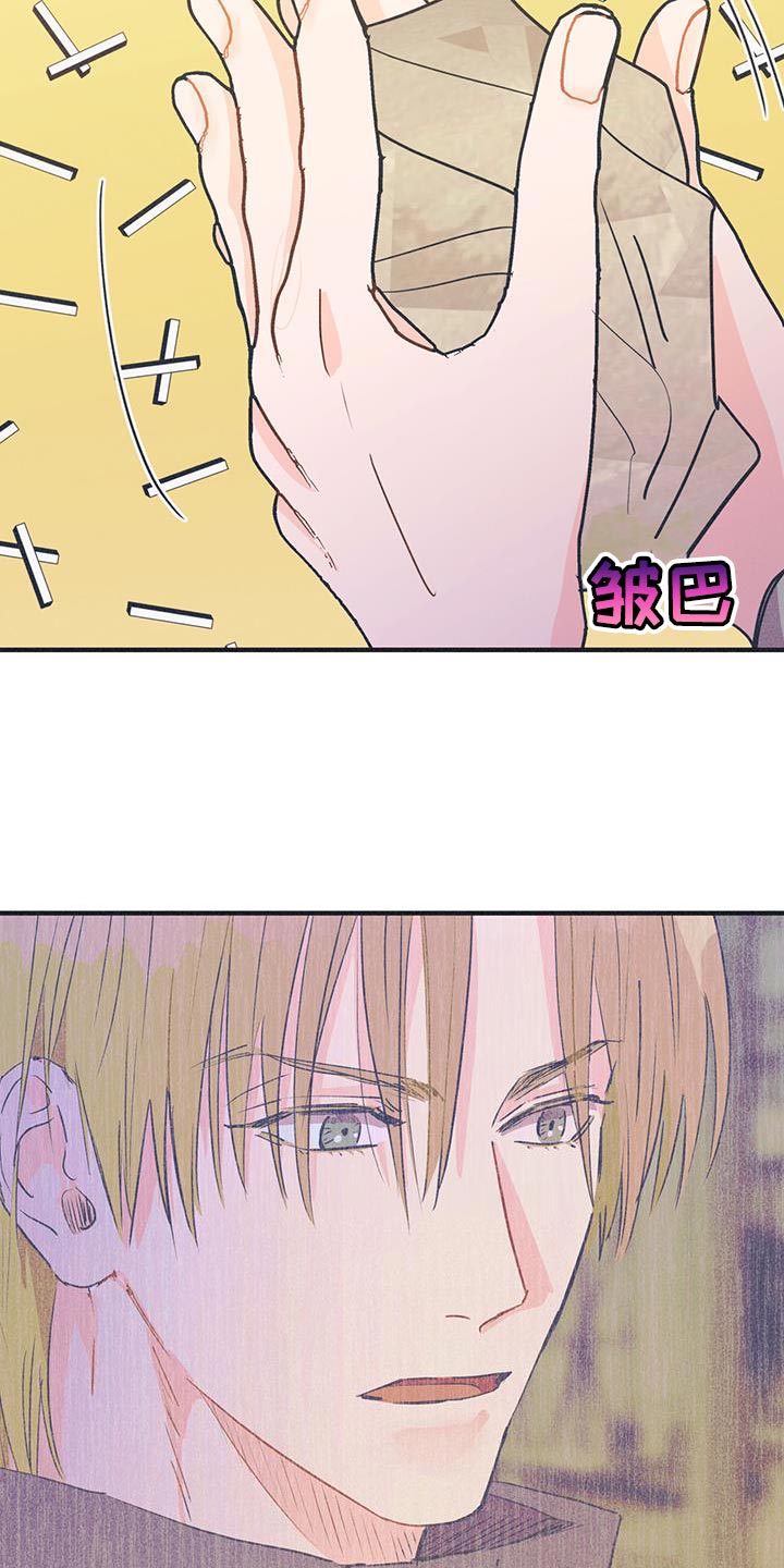 戏剧性意思是什么漫画,第24话1图