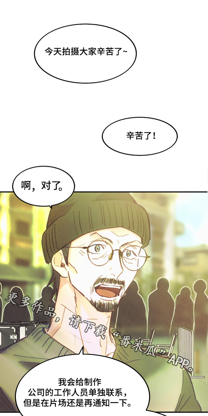 戏剧性出场漫画,第80话1图