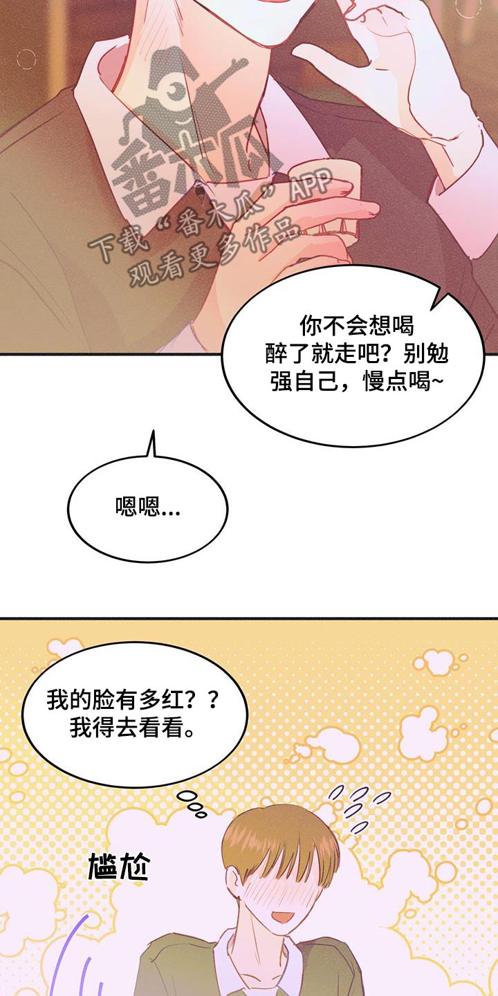 戏剧性谋杀车漫画,第60话1图