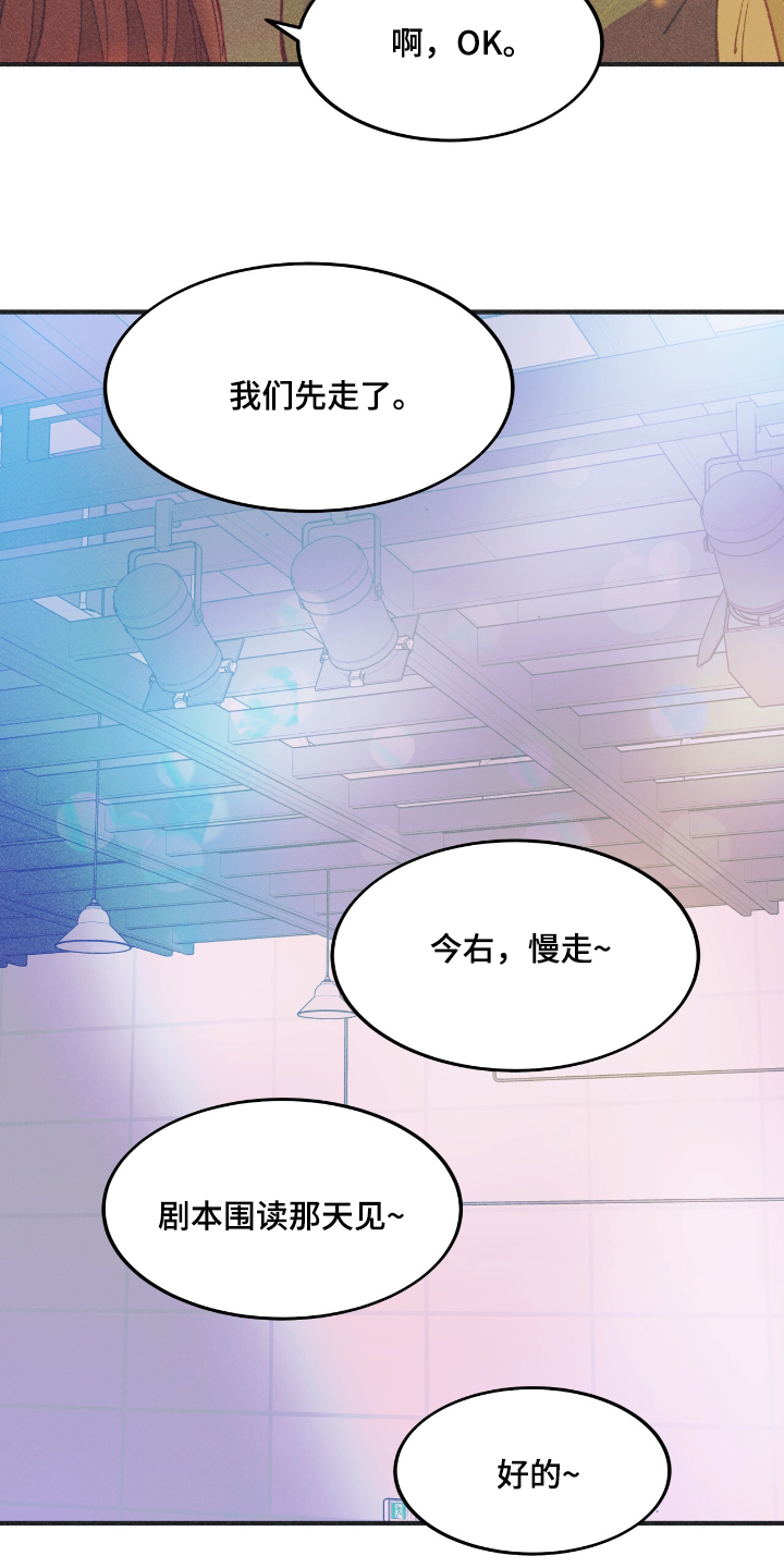 戏剧性谋杀咬头发哪集漫画,第66话2图