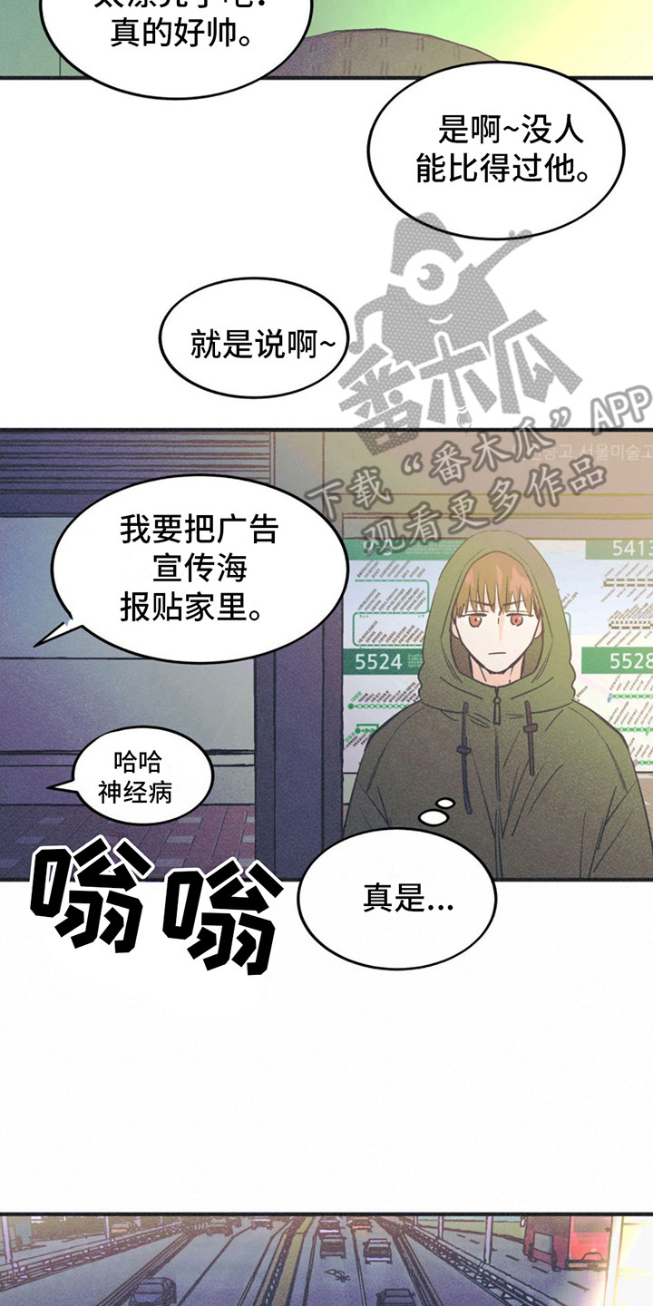 戏剧性谋杀第一集漫画,第5话2图