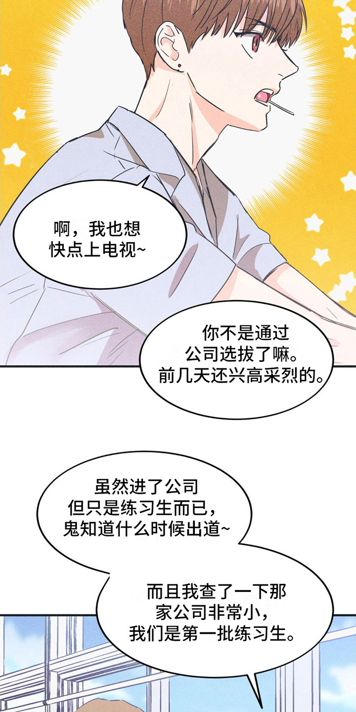 戏剧性人格漫画,第10话1图