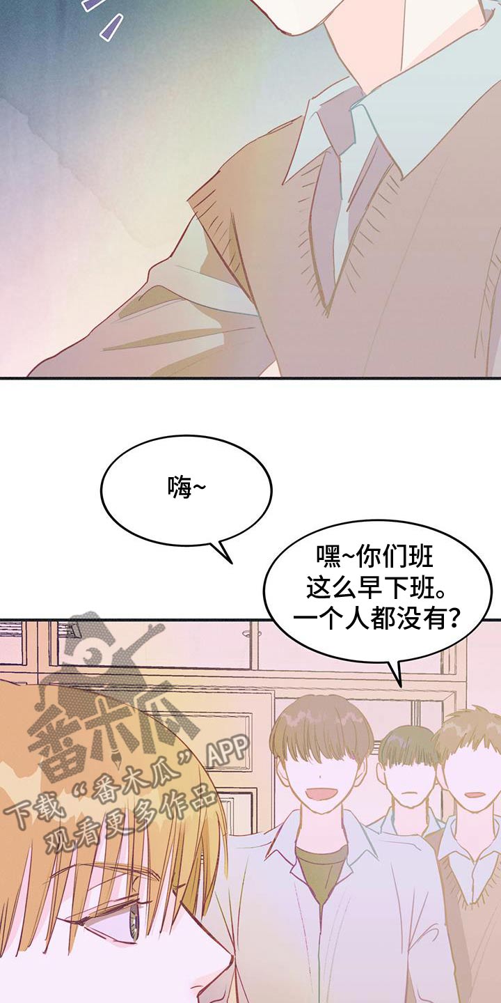 戏剧性谋杀咬头发哪集漫画,第52话2图