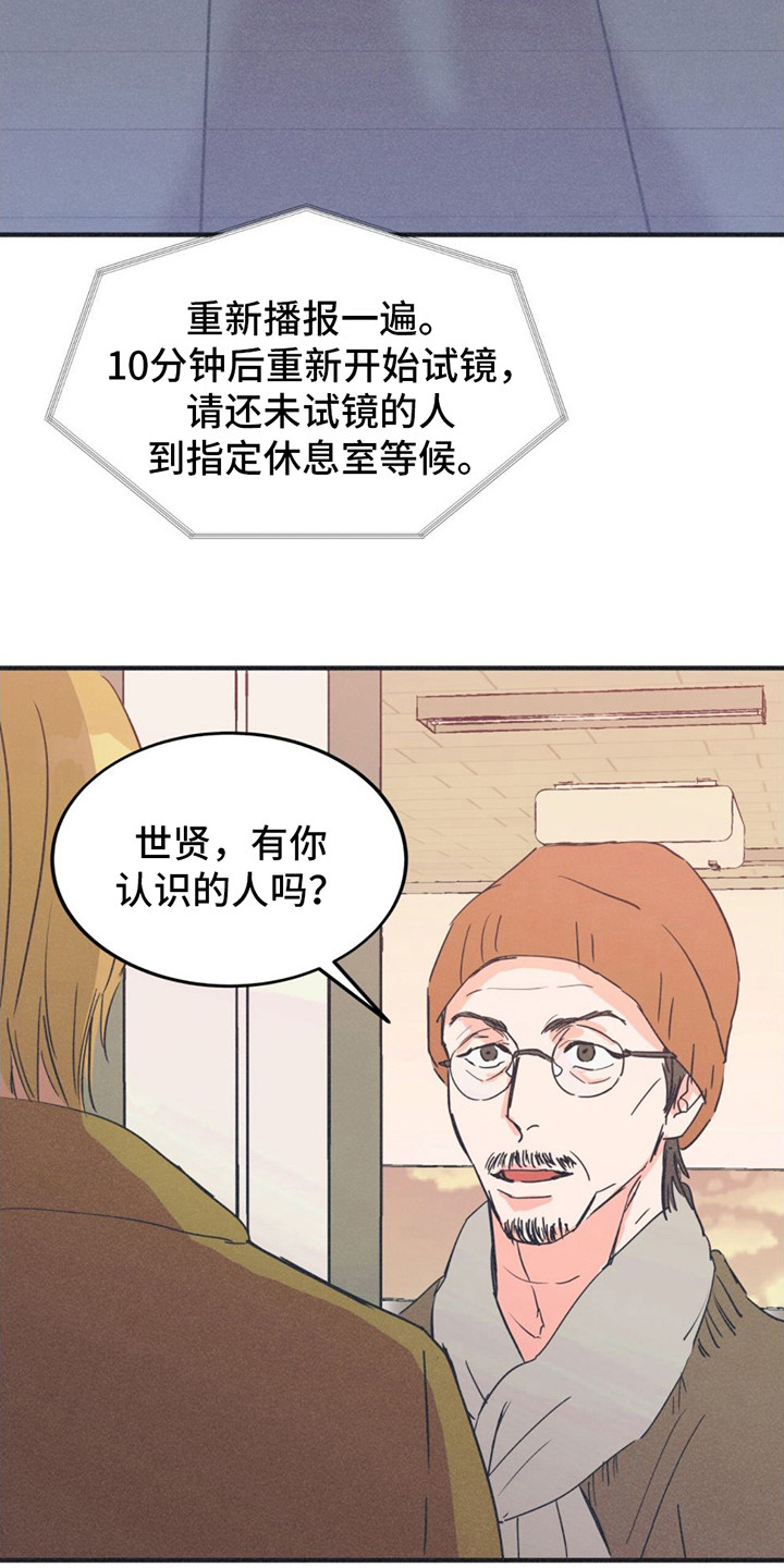 戏剧性谋杀ova番外篇在线观看漫画,第3话1图