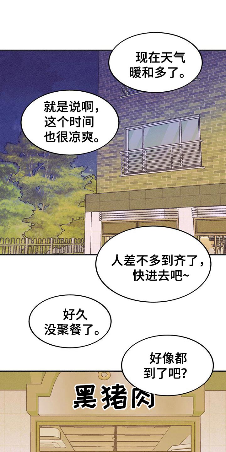 戏剧性谋杀动漫漫画,第58话1图