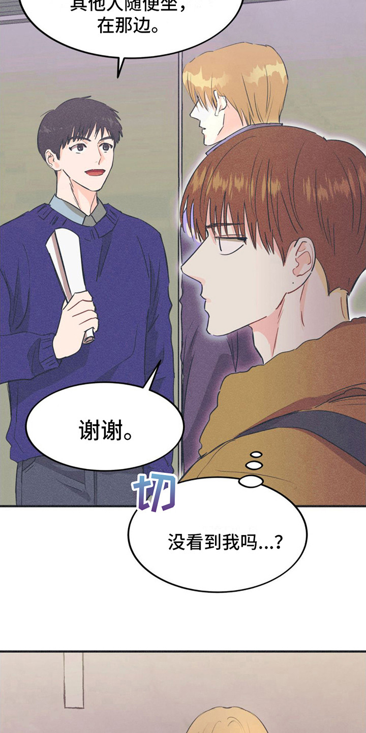 戏剧性强是什么意思漫画,第16话2图