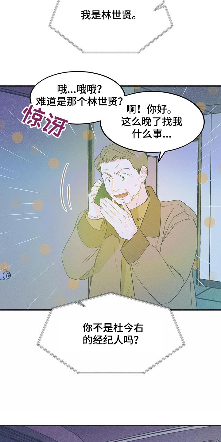 戏剧性的剧情漫画,第34话1图