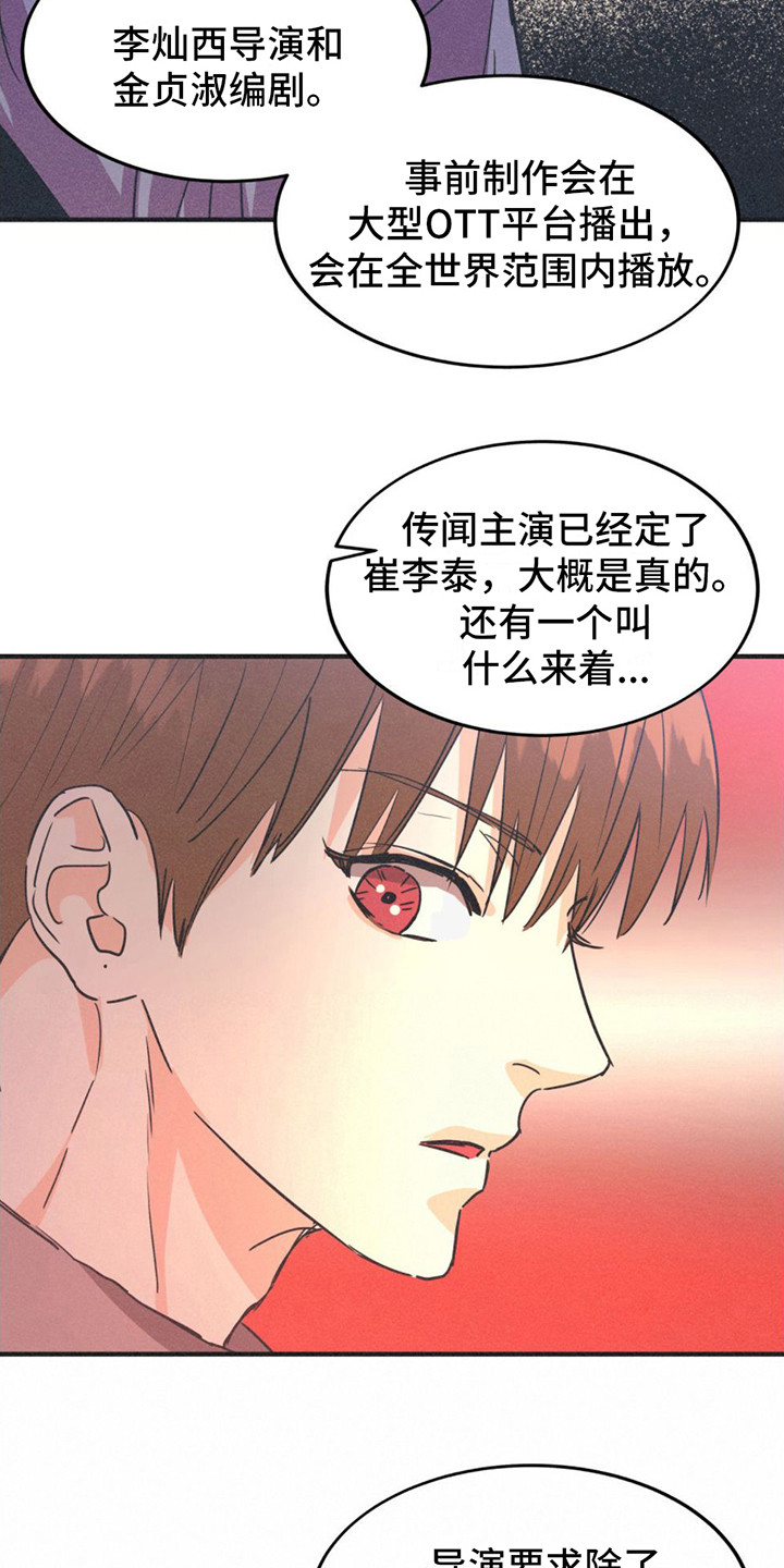 戏剧性指什么漫画,第4话2图