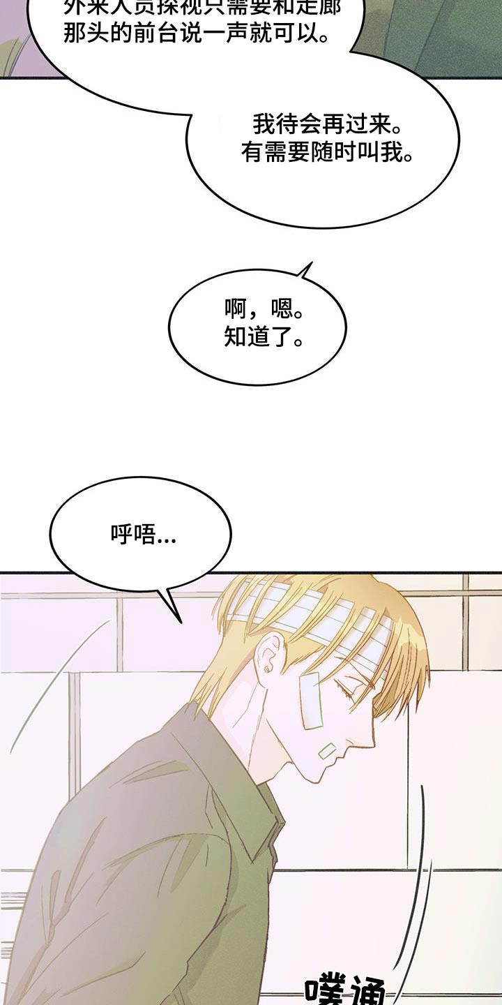 戏剧性谋杀咬头发哪集漫画,第48话2图