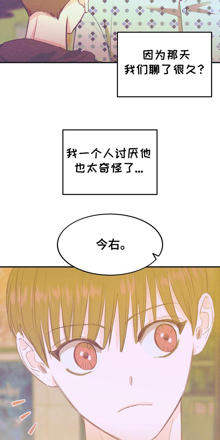 戏剧性意思是什么漫画,第58话1图