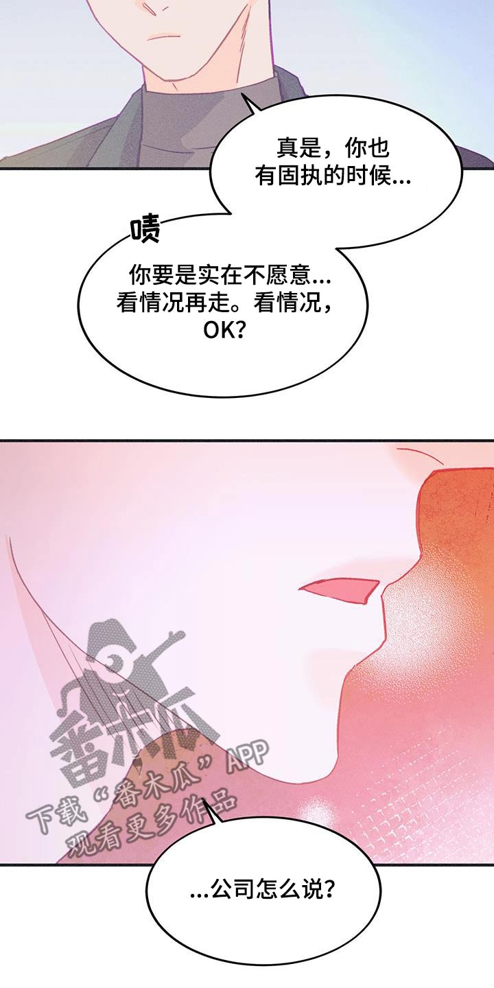 戏剧性谋杀ova全集漫画,第48话2图