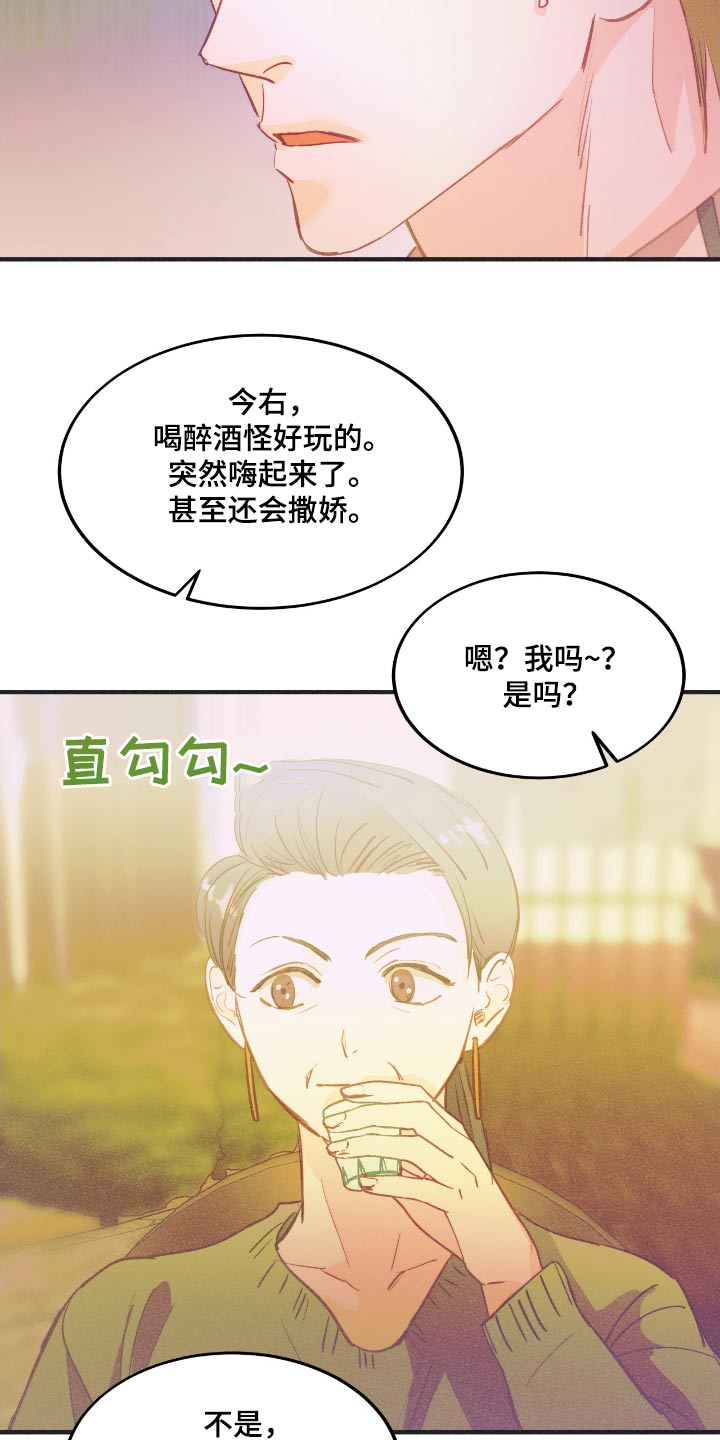 戏剧性的剧情漫画,第63话2图