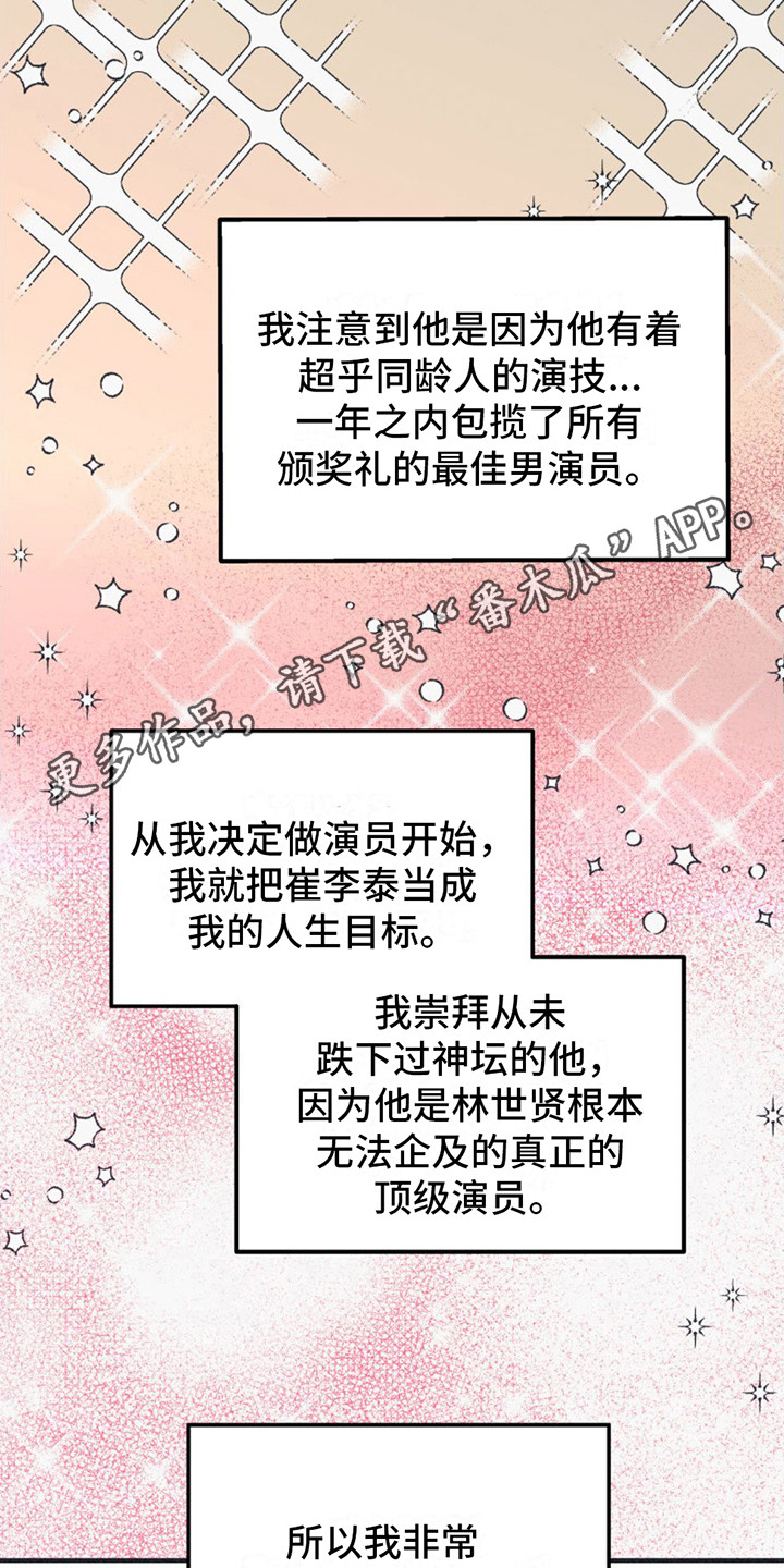 戏剧性强是什么意思漫画,第7话1图