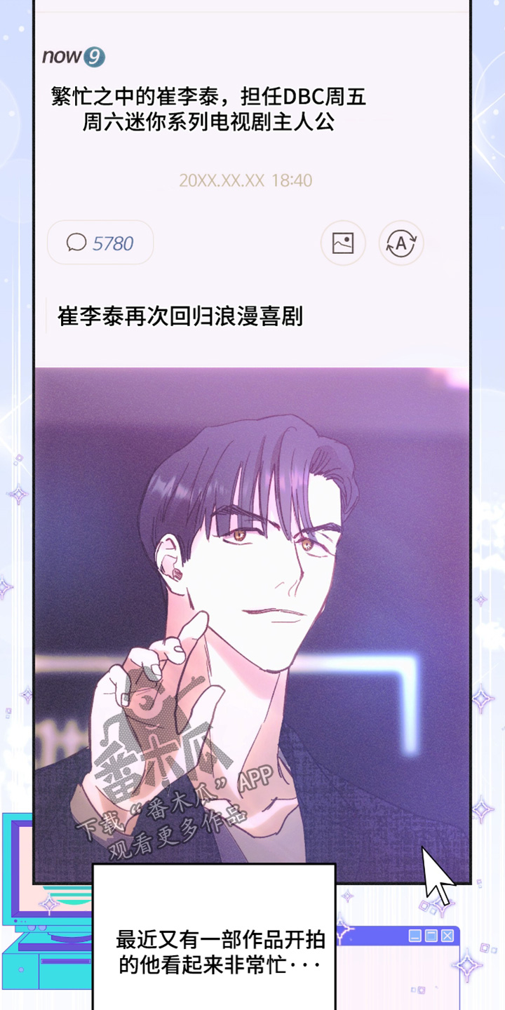 戏剧性是指什么漫画,第80话1图