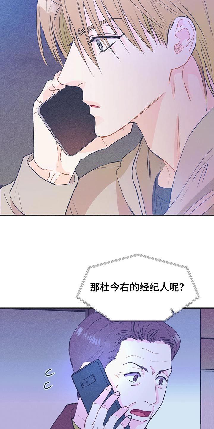 戏剧性的剧情漫画,第34话1图