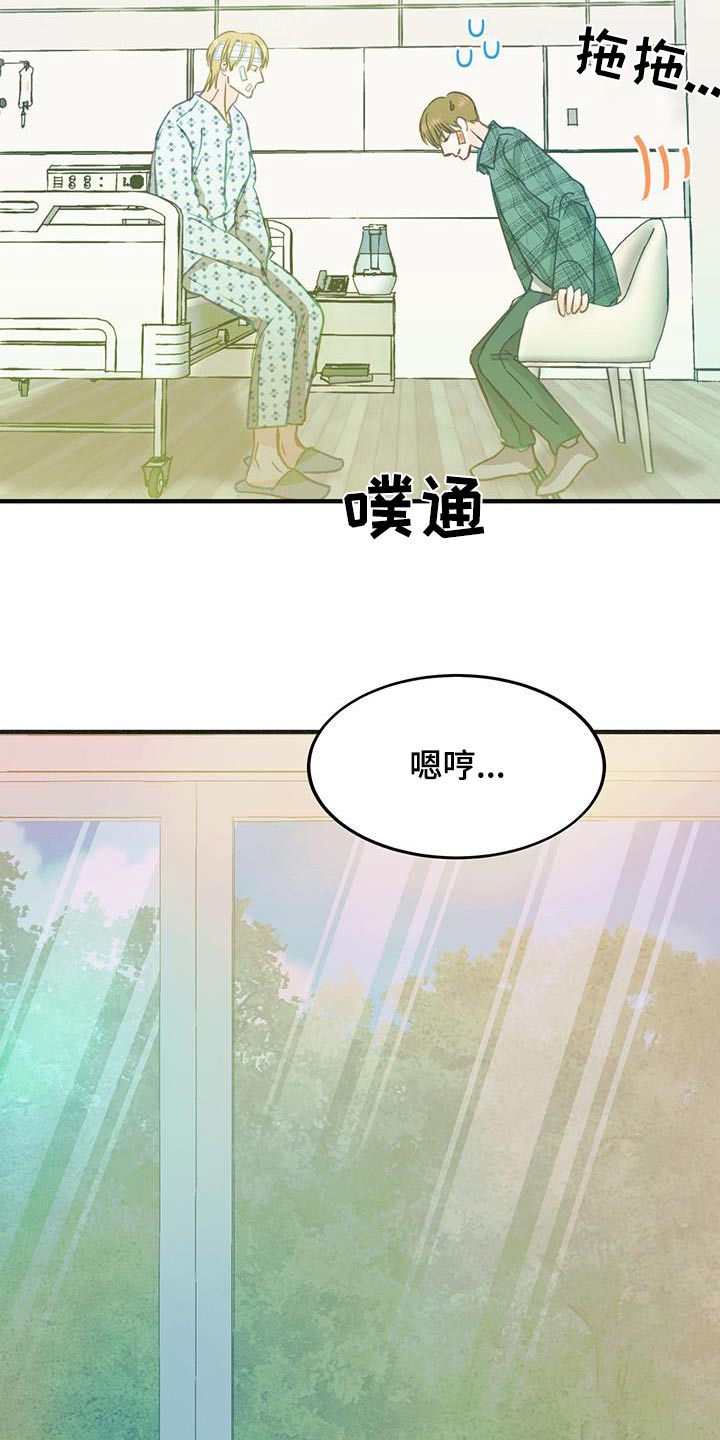 戏剧性谋杀咬头发哪集漫画,第49话2图