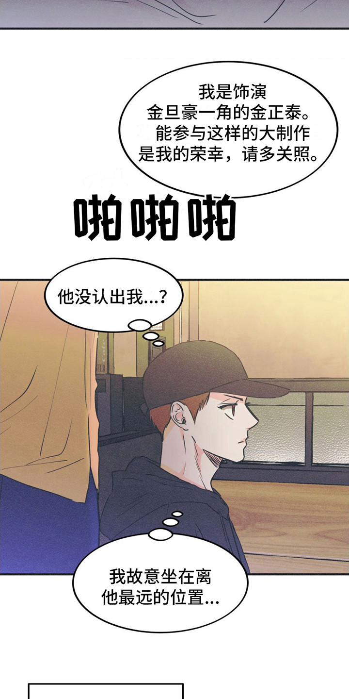 戏剧性谋杀汉化版下载漫画,第11话2图