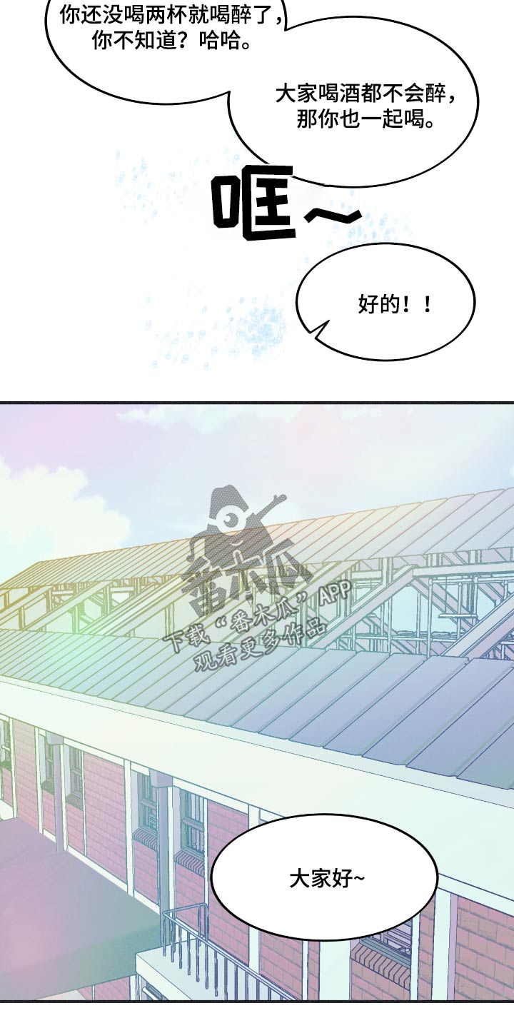 戏剧性人格障碍漫画,第63话1图