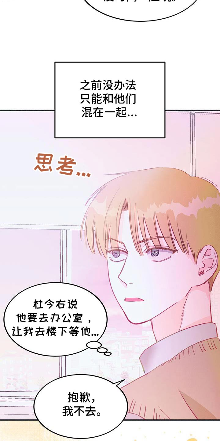 戏剧性谋杀动漫漫画,第52话2图