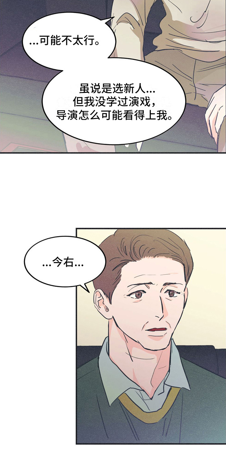 戏剧性谋杀ova完整版漫画,第7话1图