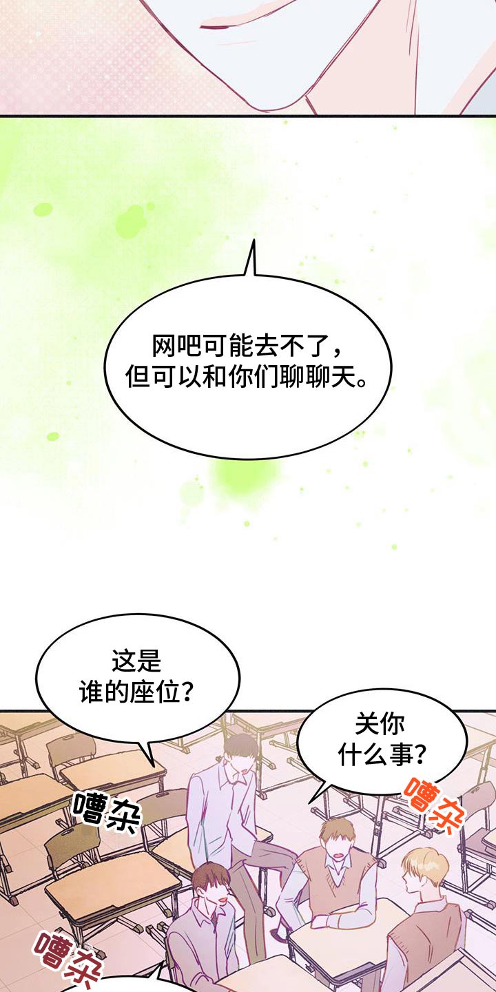 戏剧性谋杀动漫漫画,第52话2图