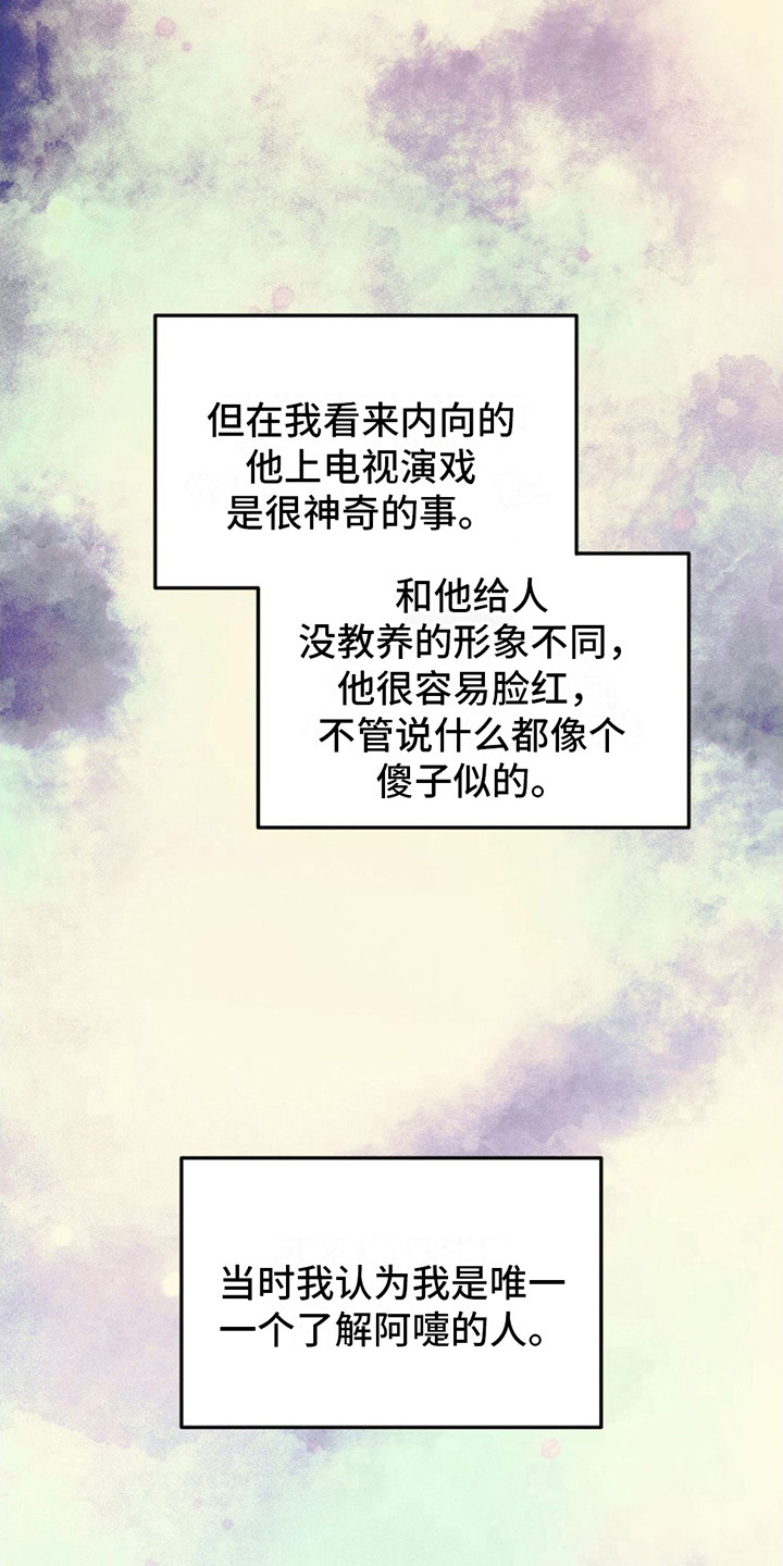 戏剧性强是什么意思漫画,第16话1图