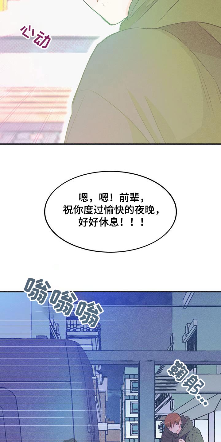 戏剧新生活漫画,第37话1图