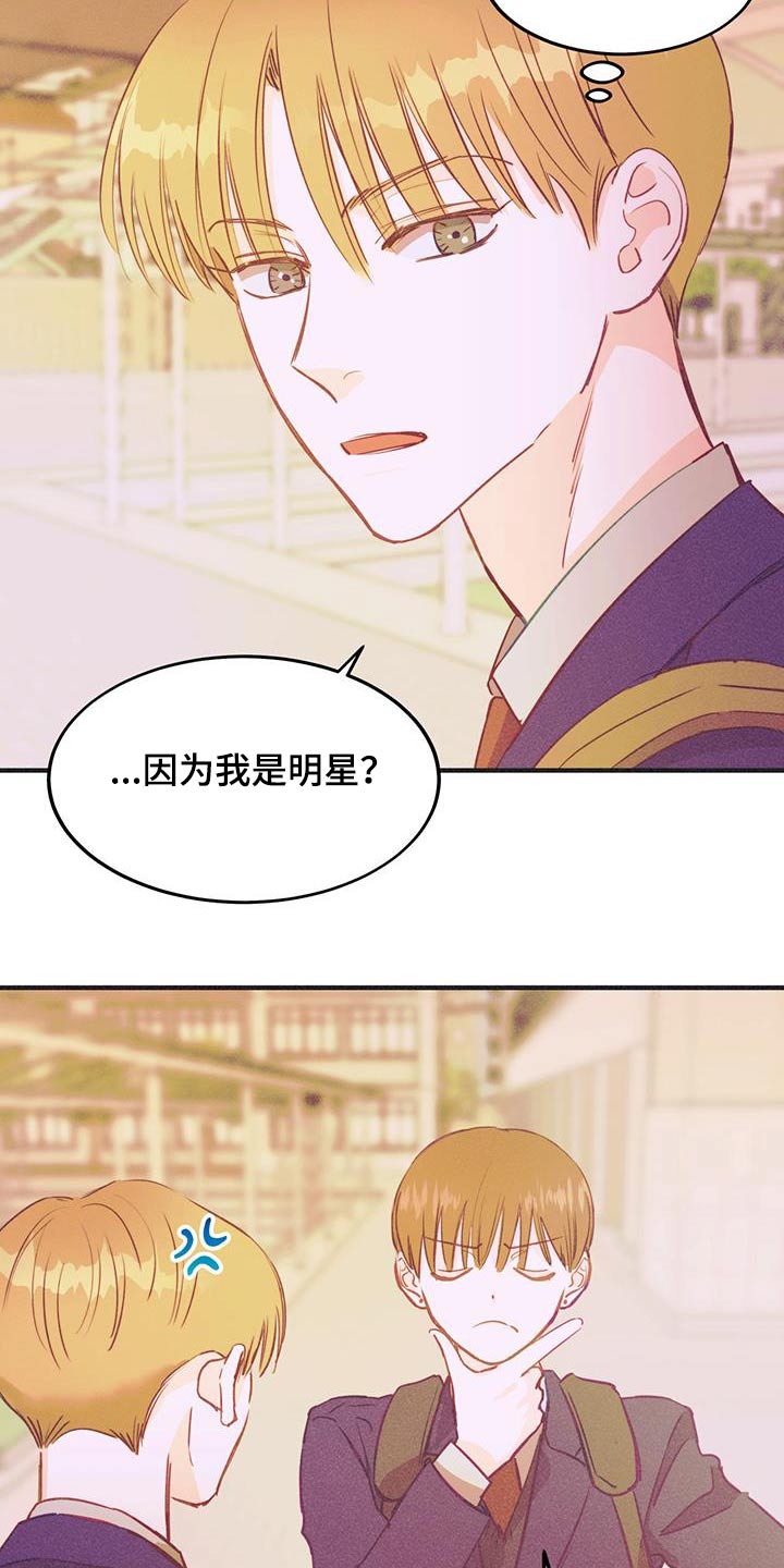 戏剧性谋杀下载漫画,第51话2图