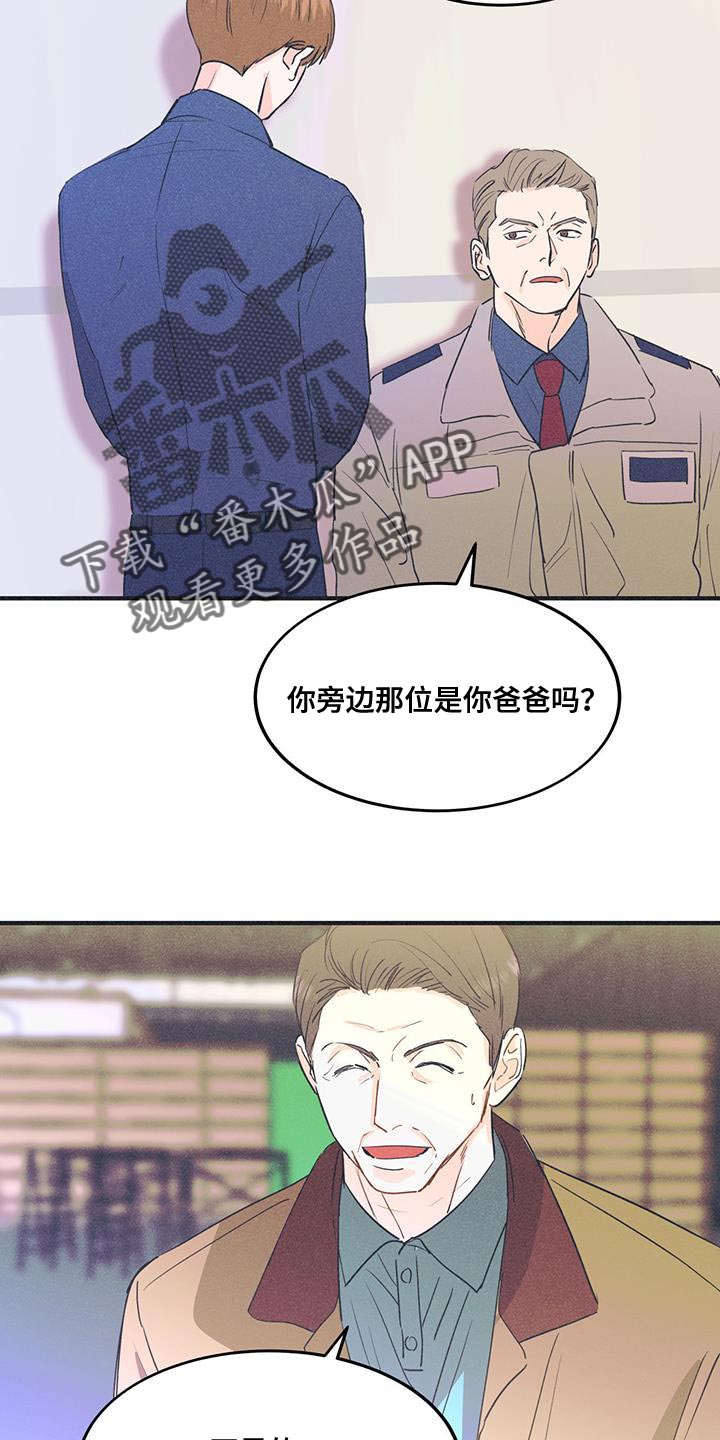 戏剧性谋杀12集全漫画,第31话1图