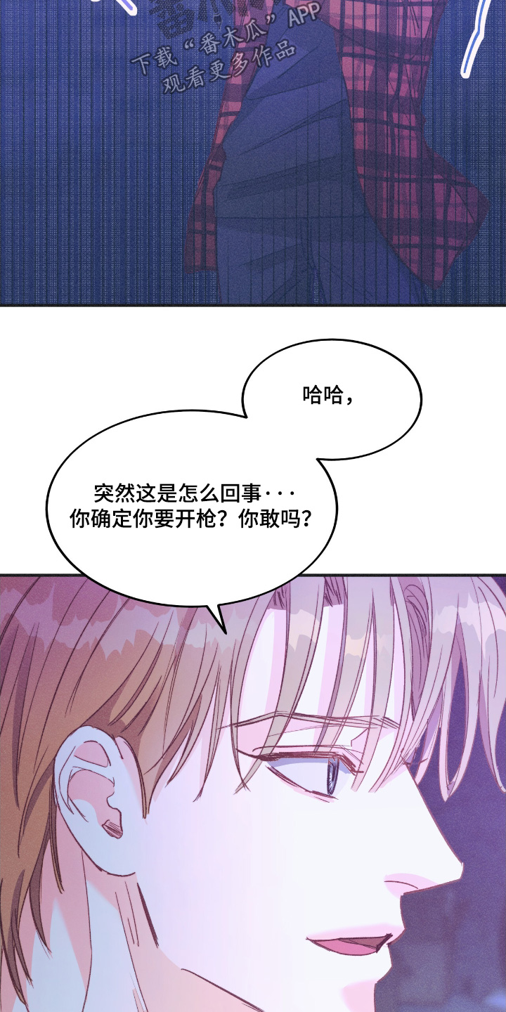 戏剧性电影漫画,第71话2图