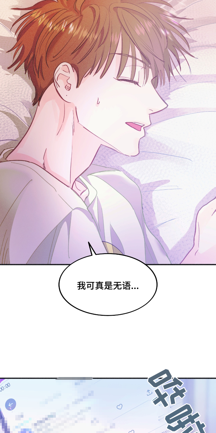 戏剧性谋杀动漫全集漫画,第67话2图