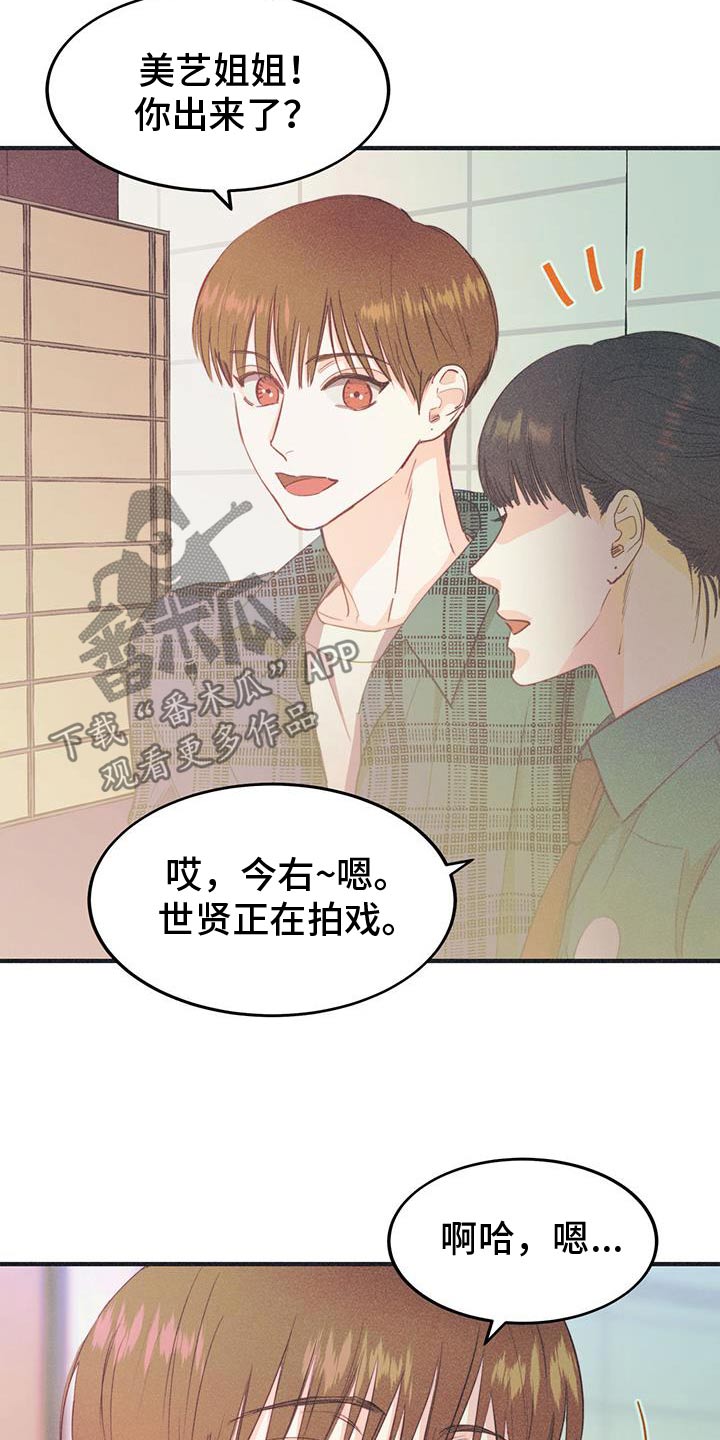 戏剧性谋杀动漫漫画,第40话1图