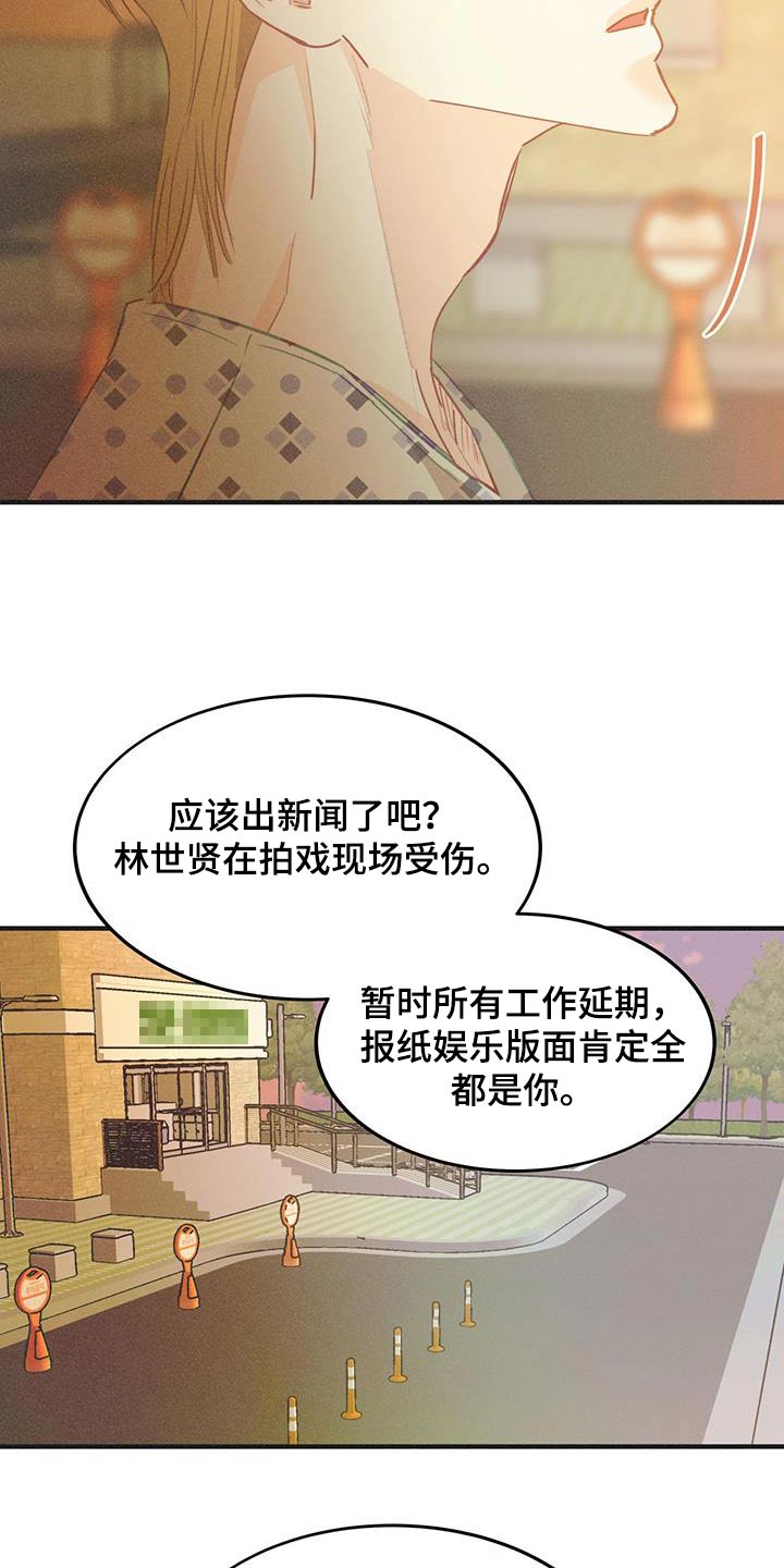 戏剧新生活漫画,第55话1图