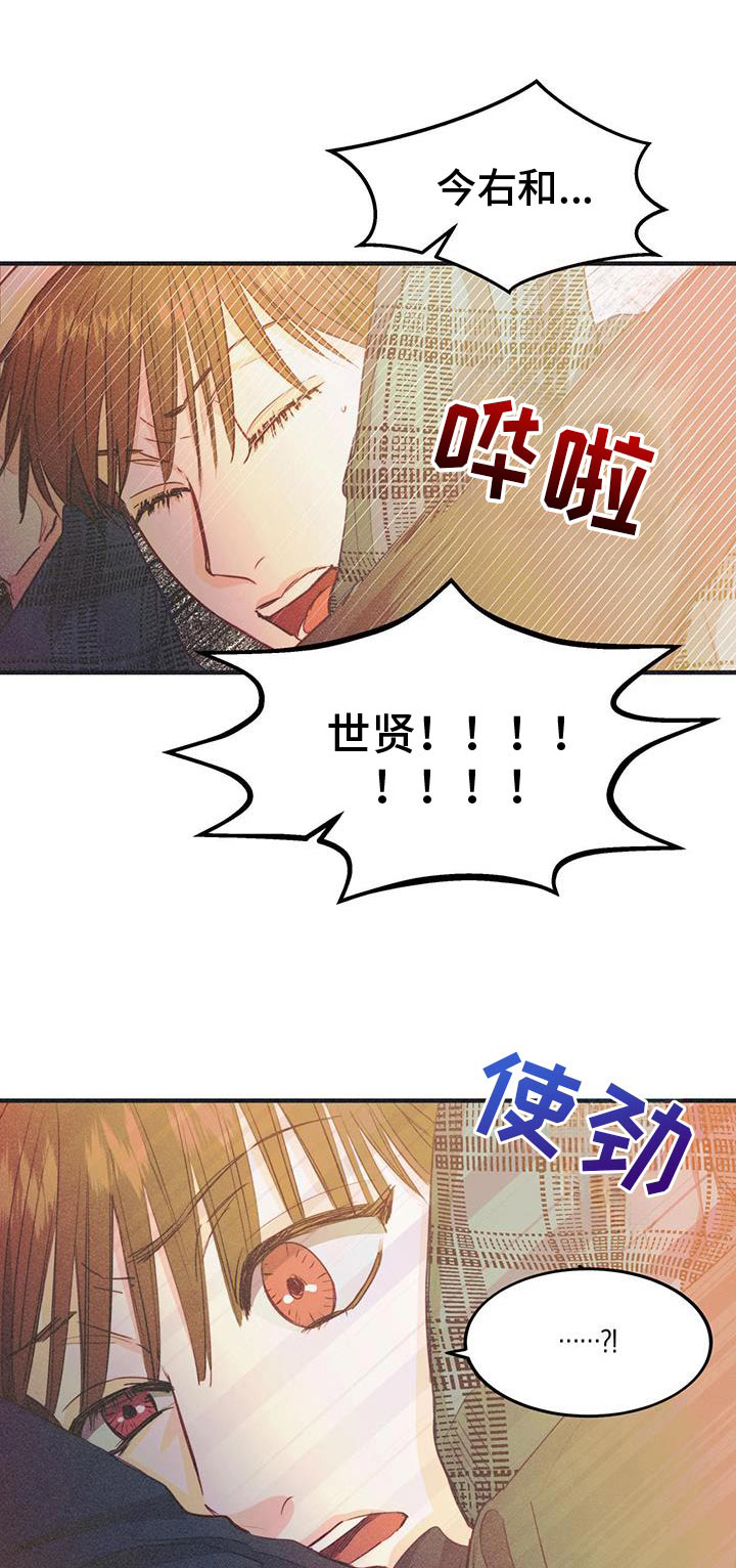 戏剧性出场漫画,第41话1图