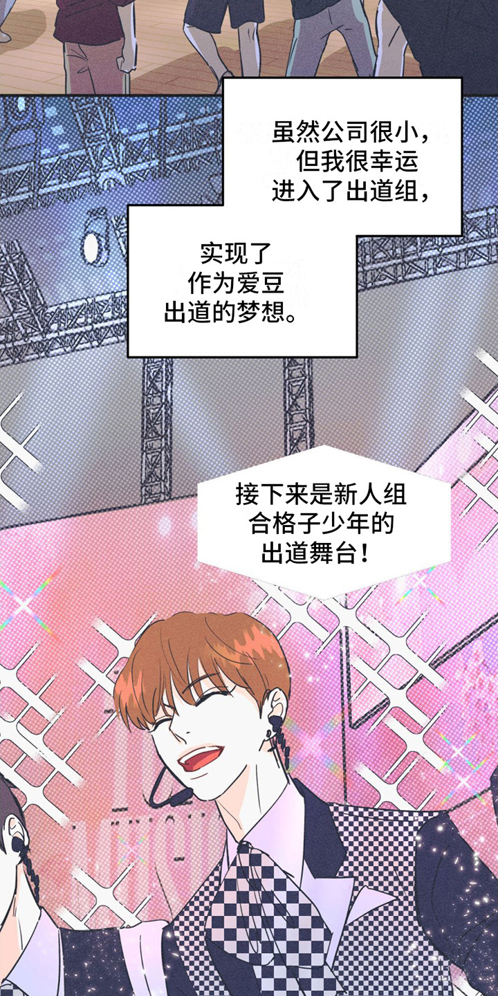 戏剧性谋杀车漫画,第4话2图