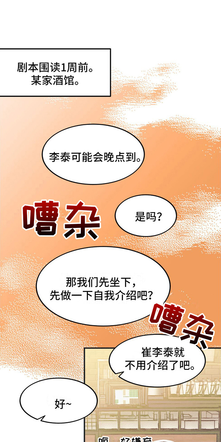 戏剧性谋杀ova番外篇在线观看漫画,第11话1图