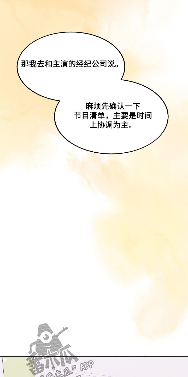 戏剧性电影漫画,第74话1图