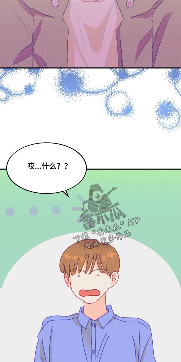 戏剧性谋杀游戏漫画,第64话1图