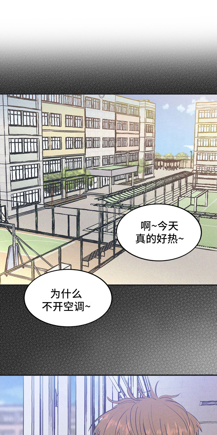 戏剧性人格漫画,第10话1图