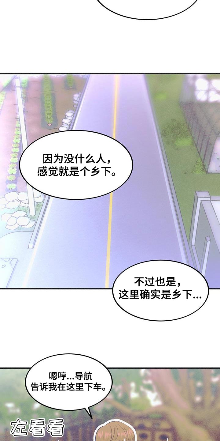 戏剧社漫画,第25话1图