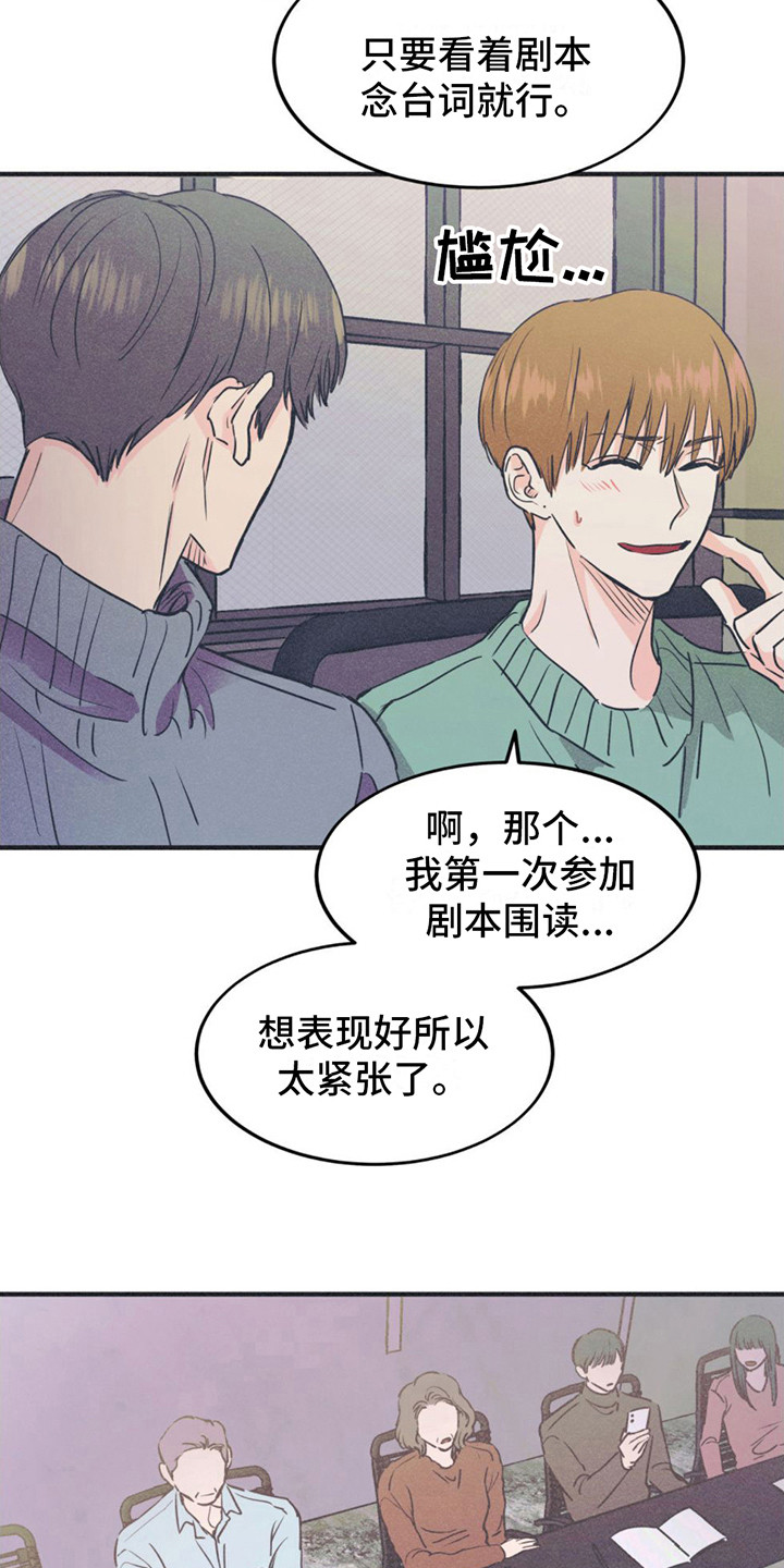 戏剧性的英语漫画,第18话1图