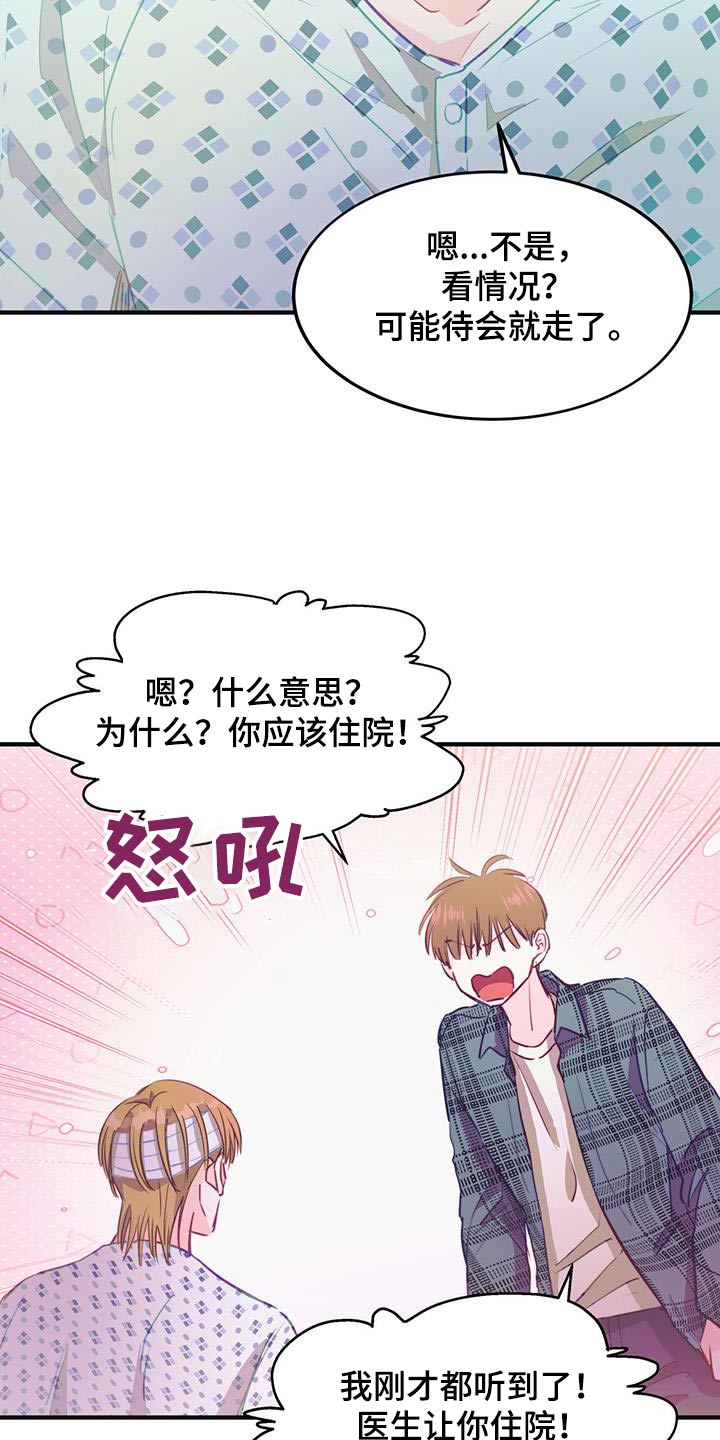 戏剧黄梅戏漫画,第49话2图