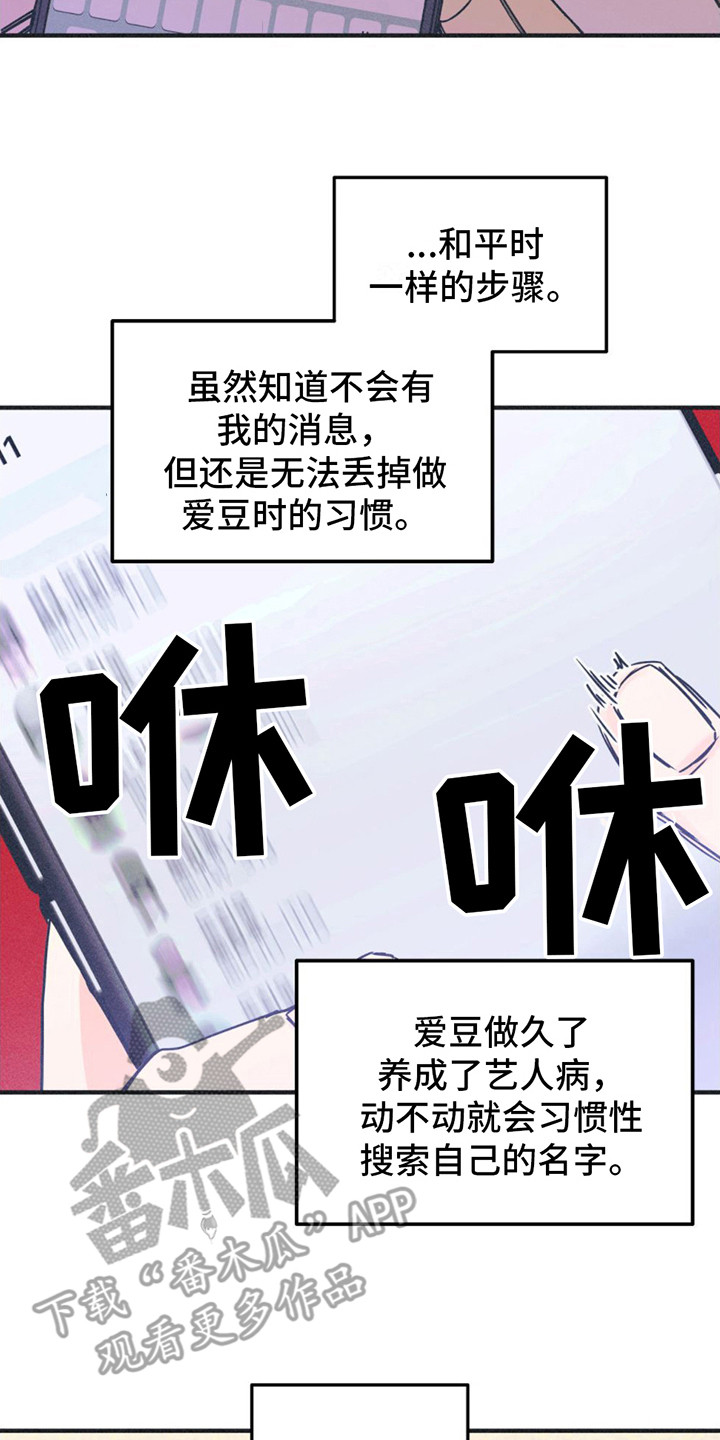 戏剧性指什么漫画,第8话2图