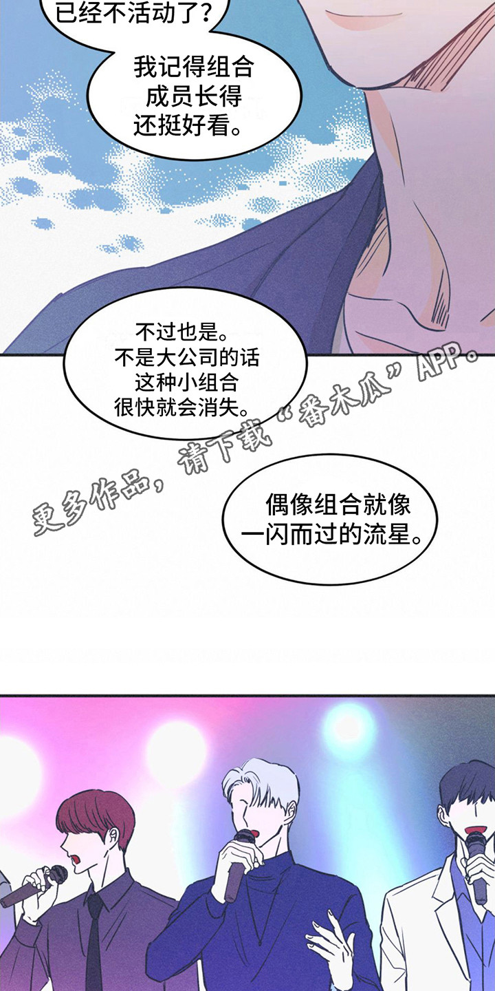 戏剧性出场漫画,第10话1图