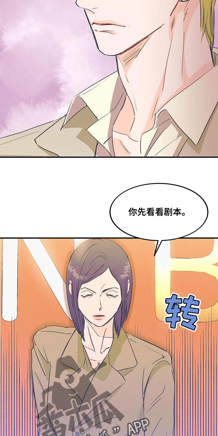 戏剧性谋杀在线观看动漫未删减版漫画,第23话2图