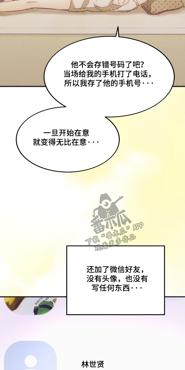 戏剧大全豫剧曲剧漫画,第75话2图