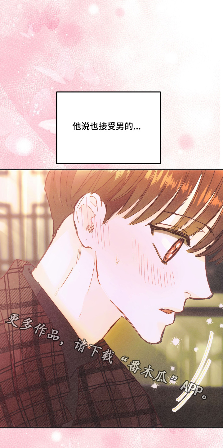 戏剧大全漫画,第84话1图